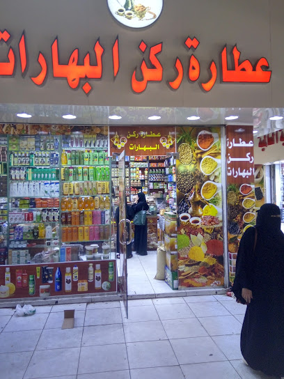 الانجري مول - Saudi Arabia|Taif 26513|Al Rabi|Khalid Bin Al Waliid