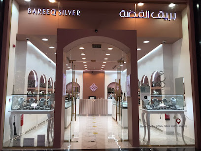 بريق الفضة موجان بارك - خميس مشيط - +966 59 000 2230