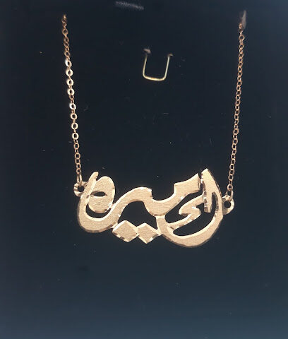 التذكار - ينبع - +966 50 143 6059