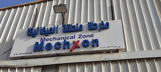 Mechxon - المنطقة الميكانيكية - الجبيل -