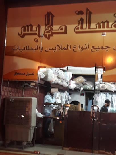 مغسله ملابس - Saudi Arabia|Hail 55424|Al Mahattah|5213