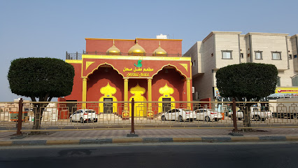 مطعم مغل محل - الخفجي - +966 13 390 0081