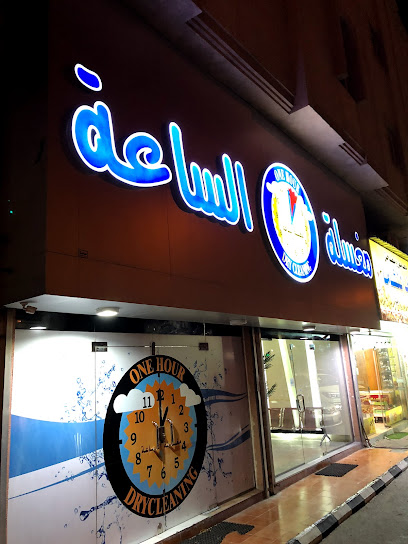 ساعة غسيل مغسلة الساعة - Saudi Arabia|Dammam 32272|Al Faisaliyah|93W9+6P6