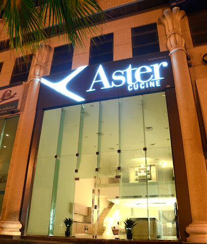 أستر كوسين - الخبر - +966 59 355 5657
