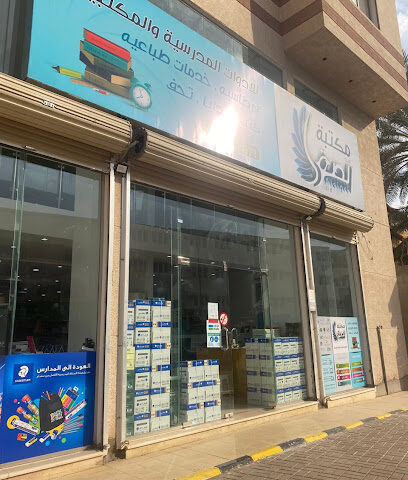 مكتبة الصقري - يشيد -
