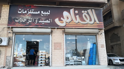 القناص للوازم الرحلات والصيد - الوجه - +966 50 929 0160