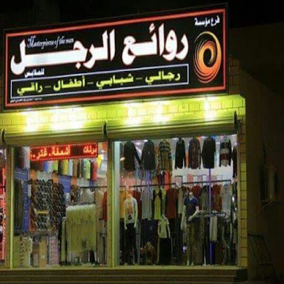روائع الرجل - بدر -