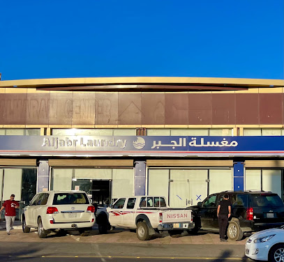 مغسلة الجبر - يشيد - +966 11 231 3125
