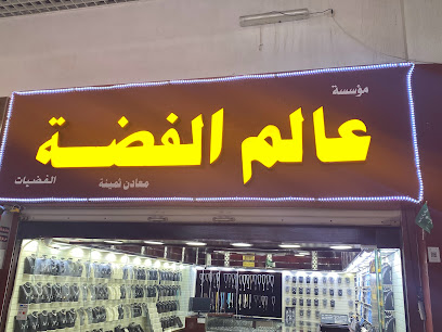 المدينة العالمية مول - المدينة المنورة - +966 14 823 3837
