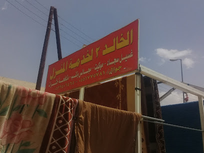 الخالد ٢ لخدمة المنزل - تبوك - +966 55 177 5781