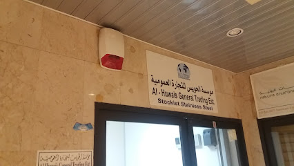موسسة الحواء العمومية - الدمام - +966 13 834 3645