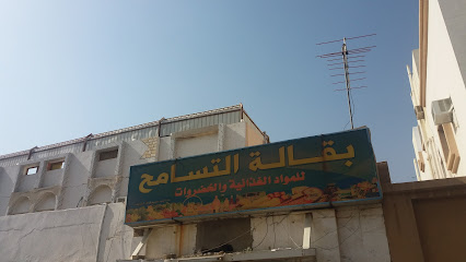 بقالة - مكة المكرمة -