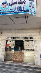 مغاسل الجزيرة - مكة المكرمة - +966 53 780 3949