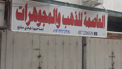 وبذهبت - خميس مشيط - +966 17 221 6319