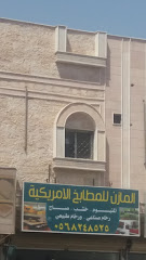 المازن للمطابخ الامريكية - الطائف - +966 54 679 0379