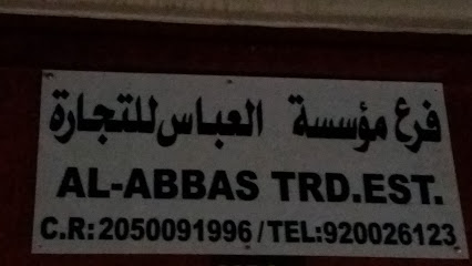 فرع مؤسسة العباس للتجارة - الدمام - +966 9200 26123