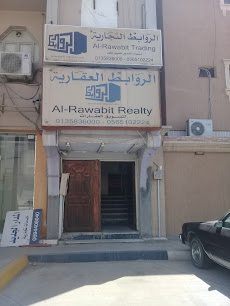 الروابط التجارية - الهفوف - +966 56 510 2224