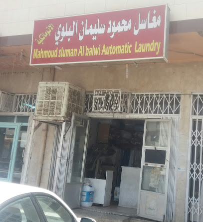 مغاسل محمود سلماان البلوي الاتوماتكية - تبوك - +966 56 220 7315