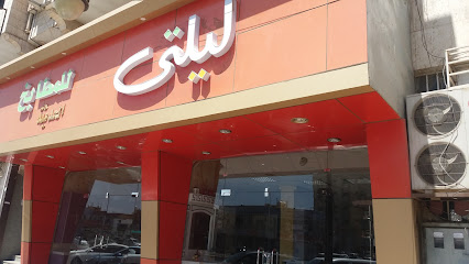 ليلتى للمطابخ الحديثة - تبوك - +966 53 491 4690