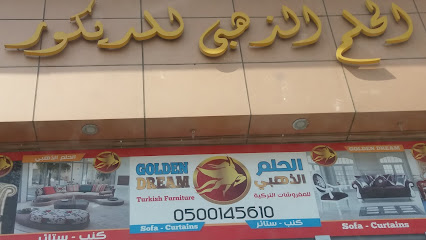 الحلم الذهبي للديكور - خميس مشيط - +966 50 014 5610