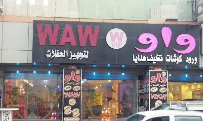 افراح واوللحفلات - خميس مشيط - +966 55 207 9066