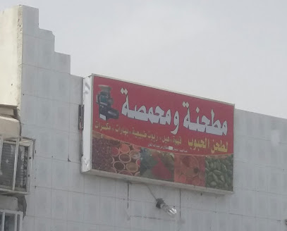 مطحنة ومحمصة لطحن الحبوب - تبوك - +966 59 633 6524