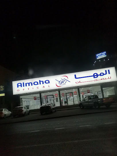 المها للبصريات المها للبصريات - Saudi Arabia|Najran 66262|8635 3145 King Abdulaziz Rd