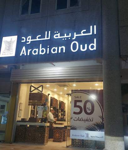 العربية للعود | العربية للعود - القطيف - +966 9200 09692
