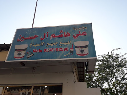 دهانات المنصور - صفوى - +966 53 219 2598