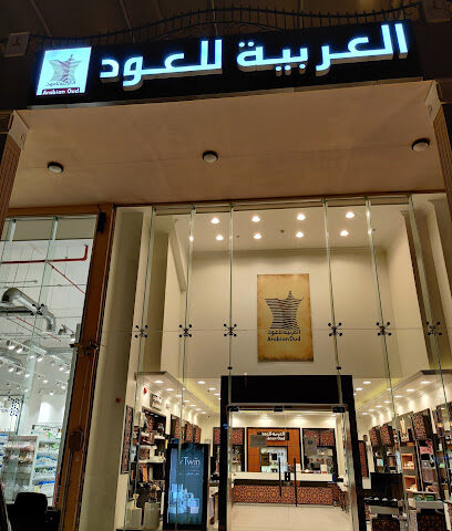 العربية للعود | العربية للعود - أبها - +966 9200 09692