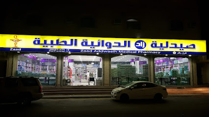صيدلية زاد الدوائية - القريات - +966 53 390 2653