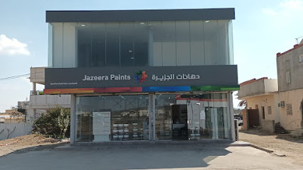 دهانات الجزيرة - دهانات الجزيرة معرض العقيق الجديد (وكيل) - العقيق - +966 800 123 1233