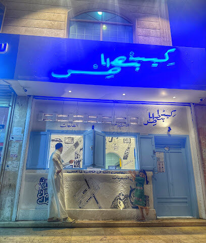 استديو الحمدانية - جدة - +966 57 259 2269