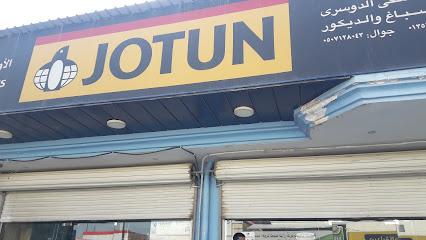 دهانات جوتن - بقيق - +966 13 566 2818