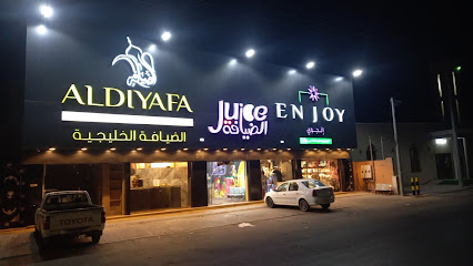 الضيافة لتنظيم الحفلات والمناسبات - عفيف - +966 56 538 3695