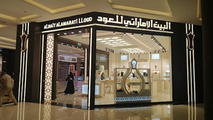 البيت الإماراتي للعود - خميس مشيط - +966 9200 01438