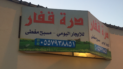 . - يشيد - +966 55 793 8851