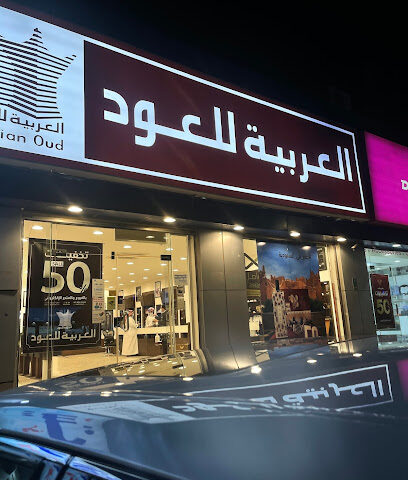 العربية للعود | العربية للعود - البدائع - +966 9200 09692