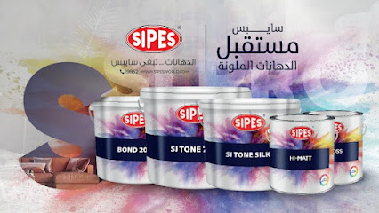 سايبس للدهانات - أملج - +966 53 784 2744