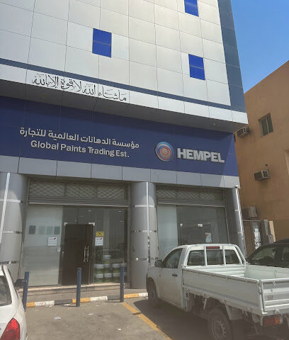 همبل الدهانات العالمية همبل للدهانات العالمية - الدمام - +966 54 366 0671