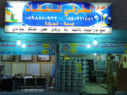 الطرقي للدهانات Tarqi Paint - بريدة - +966 54 021 1551