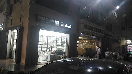 نظارات فلكون - جدة - +966 53 850 5917
