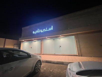 استديو ناديه - المدينة المنورة - +966 54 270 9994