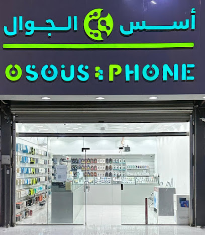 أُسس الجوال - نجران -