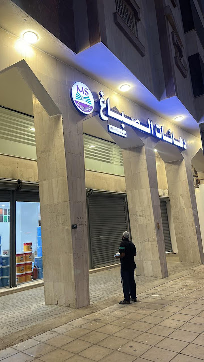 دهان الصباغ - Al Madinah Al Munawwarah 42312