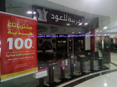 العربية للعود | العربية للعود - يشيد - +966 9200 09692