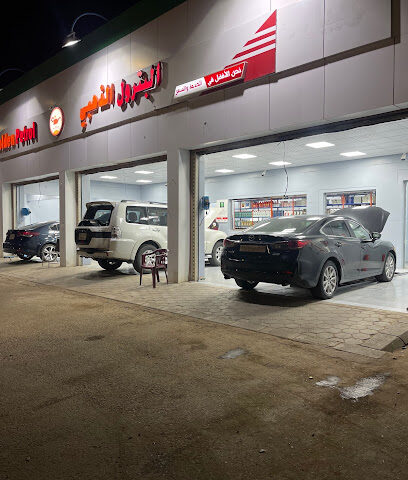 البترول الذهبي - المدينة المنورة -