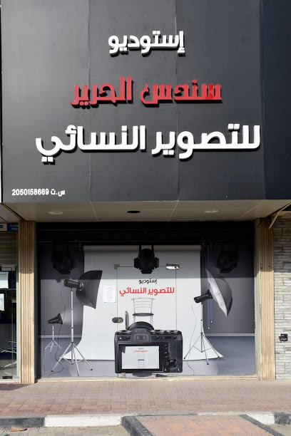 استديو سندس الحرير للتصوير النسائي - Saudi Arabia|Dammam 32211|Al Rawdah|العاشر