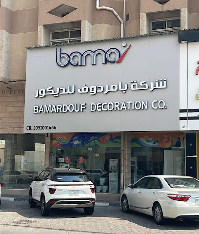 شركة بامردوف للديكور - باما للديكور - الهفوف - +966 13 583 7785