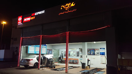 بترومين اكسبريس - نجران - +966 55 533 5975